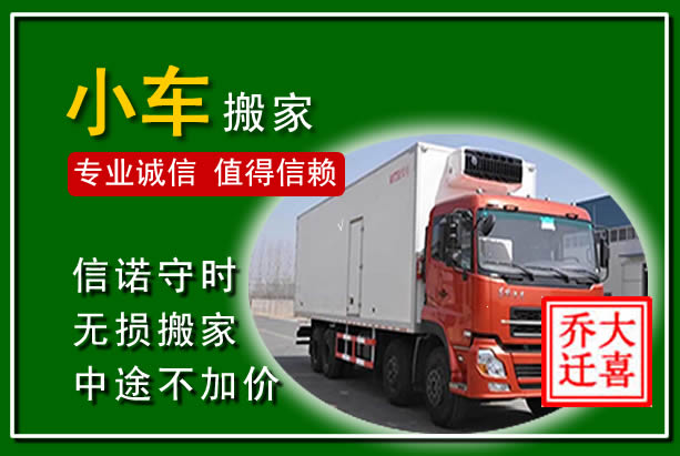 青岛物品搬运