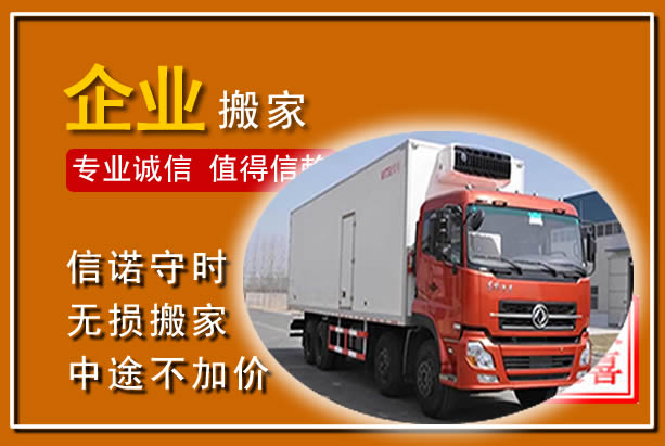 青岛工厂单位搬迁